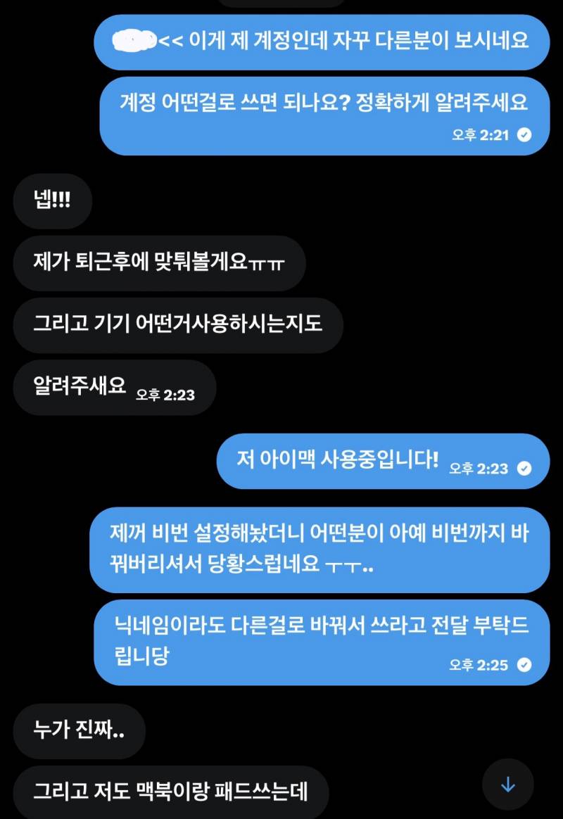 [잡담] 나 티빙 분철탔는데 정신 나갈거같음 | 인스티즈