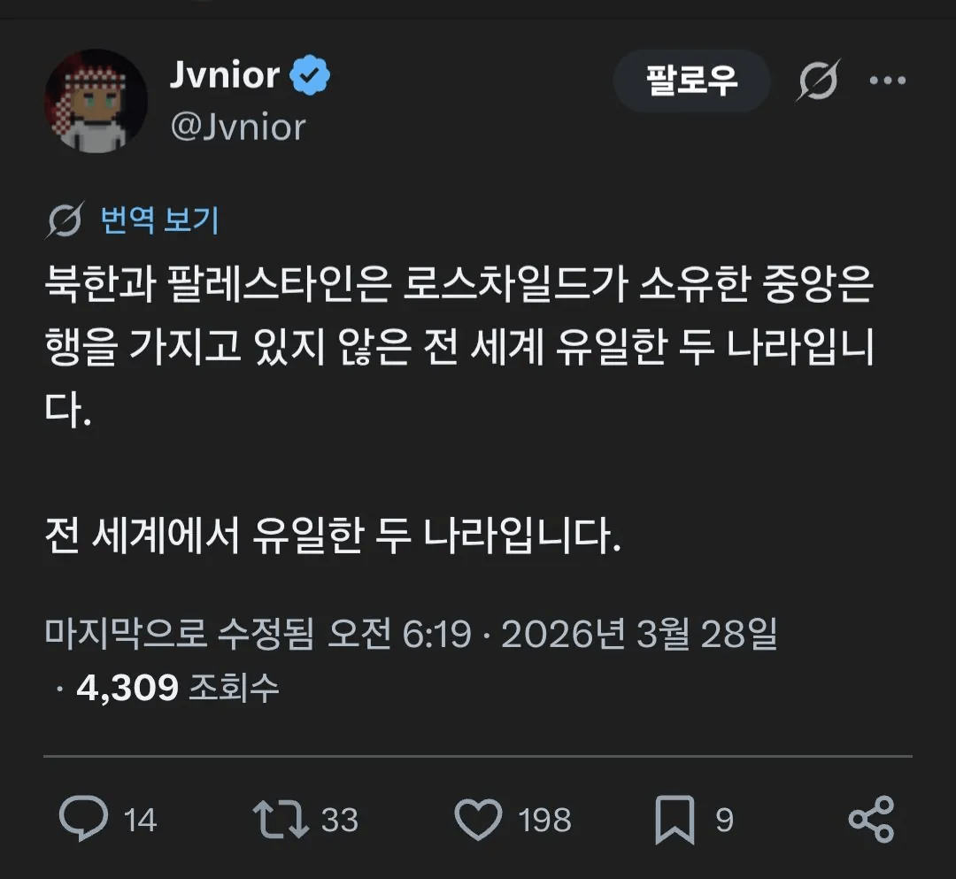 [잡담] 이재명이 리트윗한 트위터 계정이 쓴 글 모음.jpg | 인스티즈