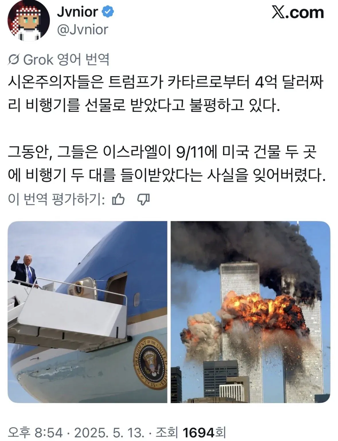 [잡담] 이재명이 리트윗한 트위터 계정이 쓴 글 모음.jpg | 인스티즈