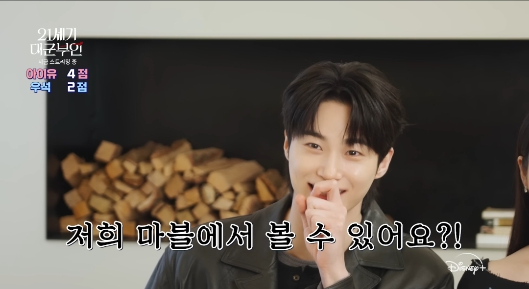 [잡담] 대군부인) 아이유 변우석 문제풀다 한번씩 오잉??ㅋㅋㅋㅋ | 인스티즈