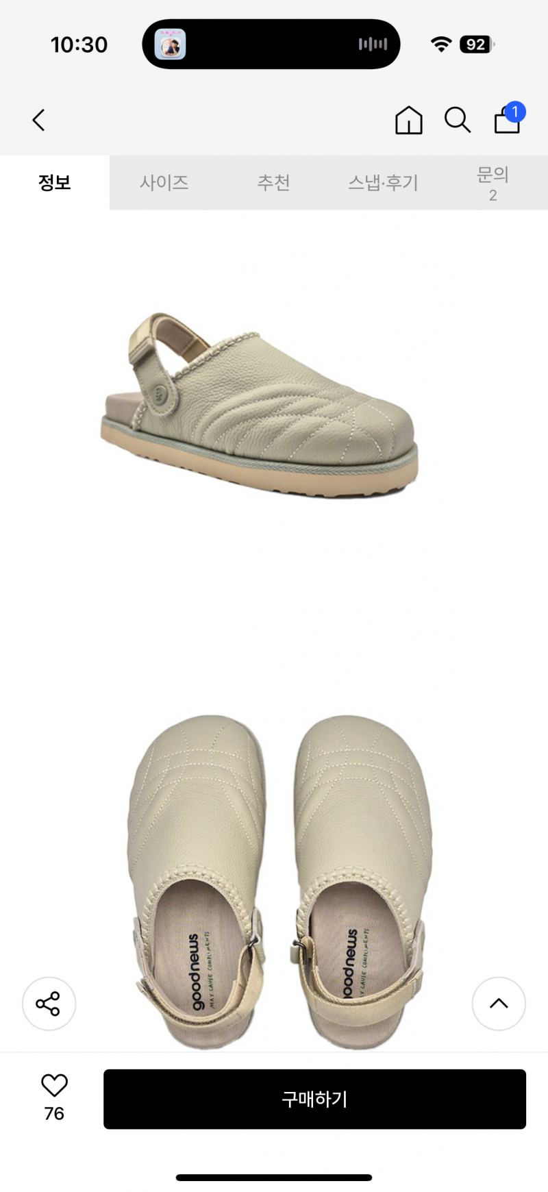 [잡담] 이거 지금 신기에 더워보여? | 인스티즈