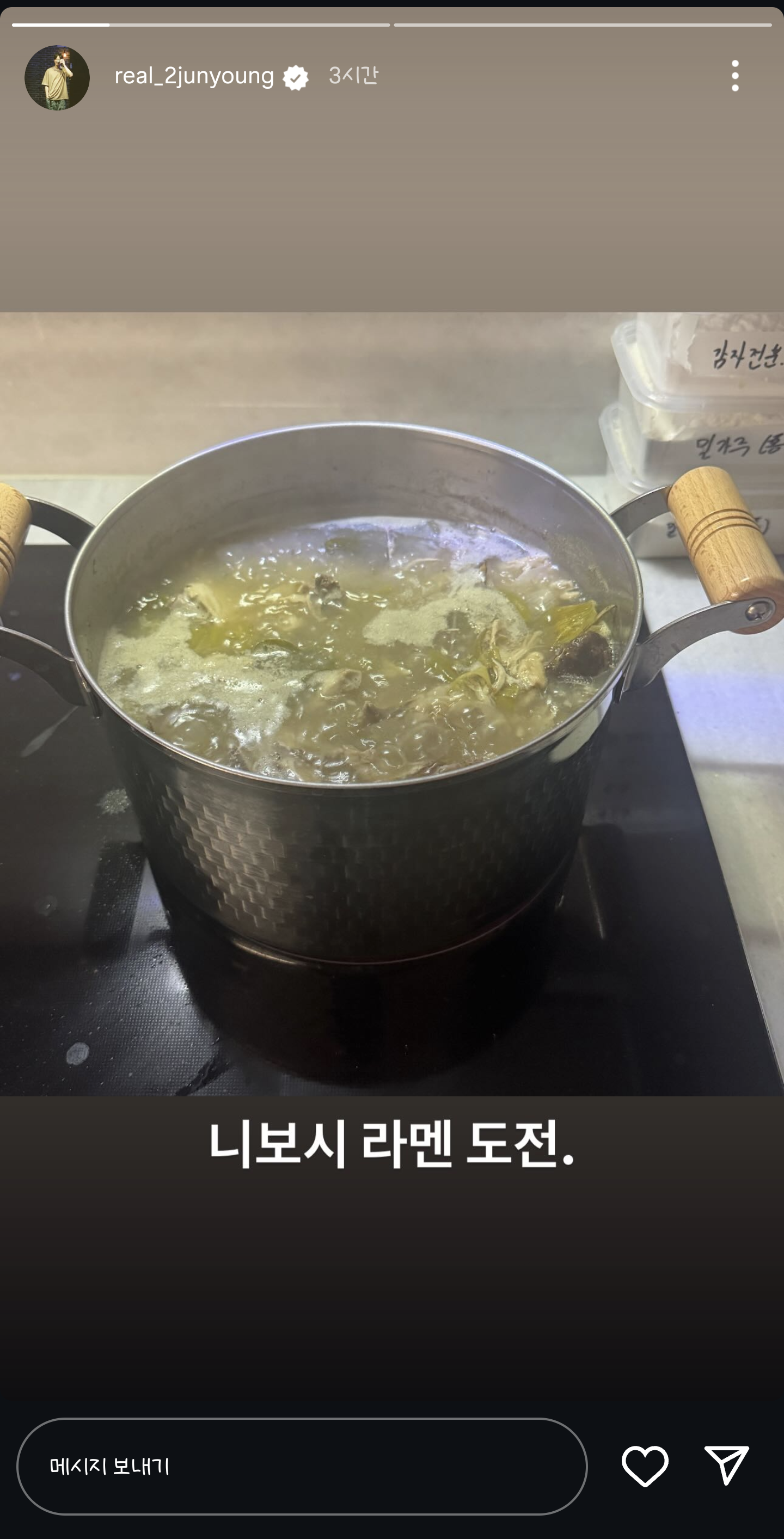 [잡담] 이준영 집에서 라멘 만들어 먹는데 3시간 걸린건가 🤔 | 인스티즈