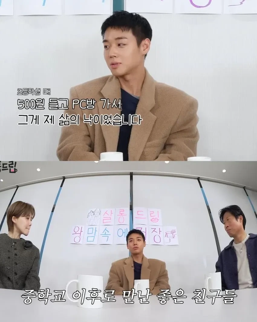 🔥초딩때 뚱뚱한데도 tv 나온다며 왕따 당했었다는 왕사남 박지훈 | 인스티즈