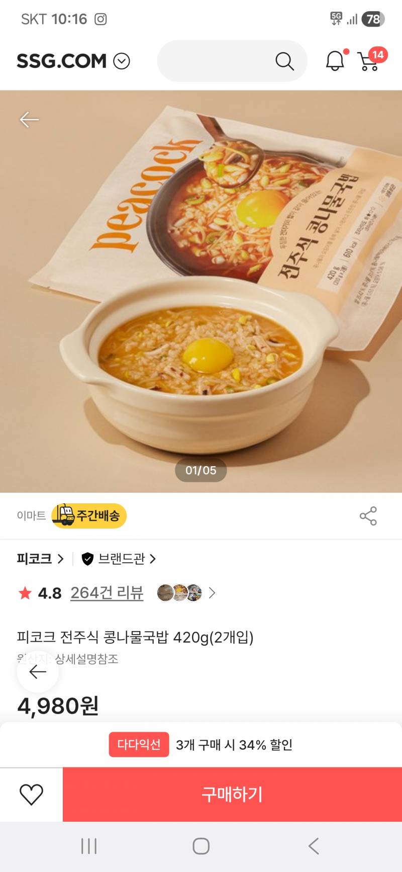 [잡담] 자취생들아 냉동볶음밥 말고 이거 먹어!!!!! 존맛임 | 인스티즈