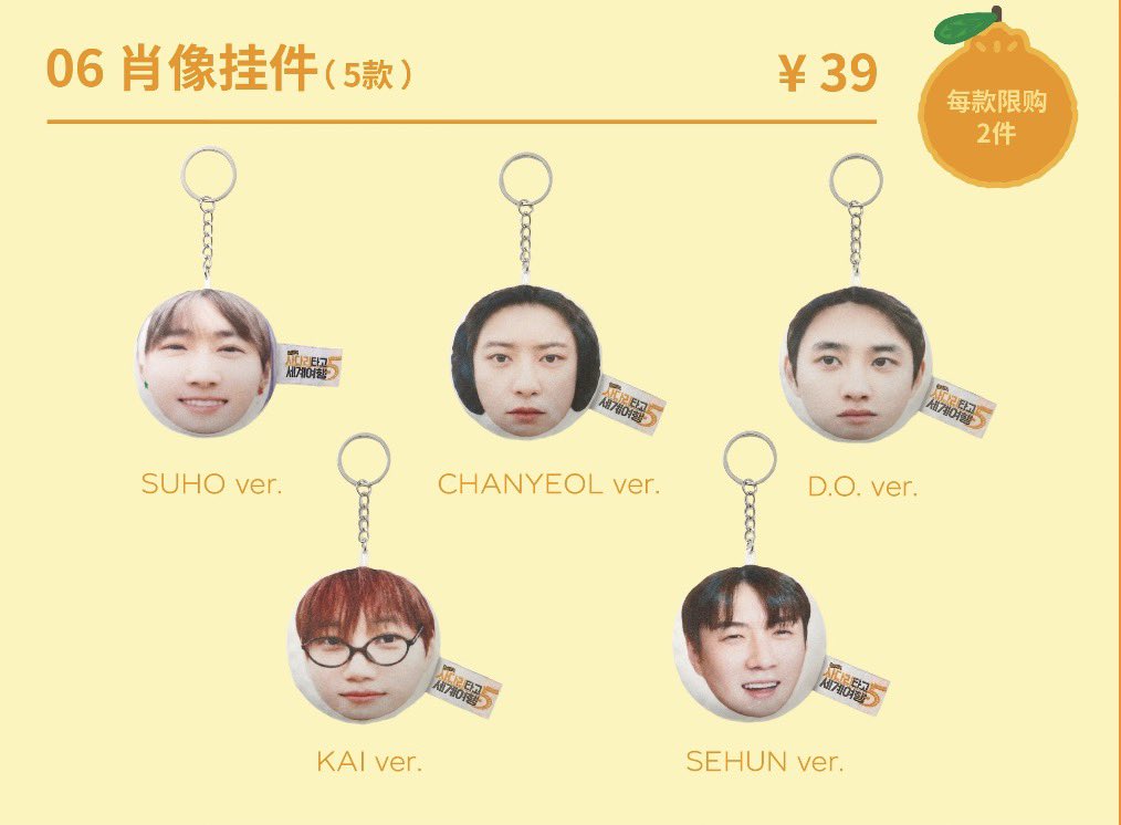 [잡담] 아 엑소 엑사세 밤티 캐릭터 그만쓰라니까 한라봉으로 만들고 난리 | 인스티즈