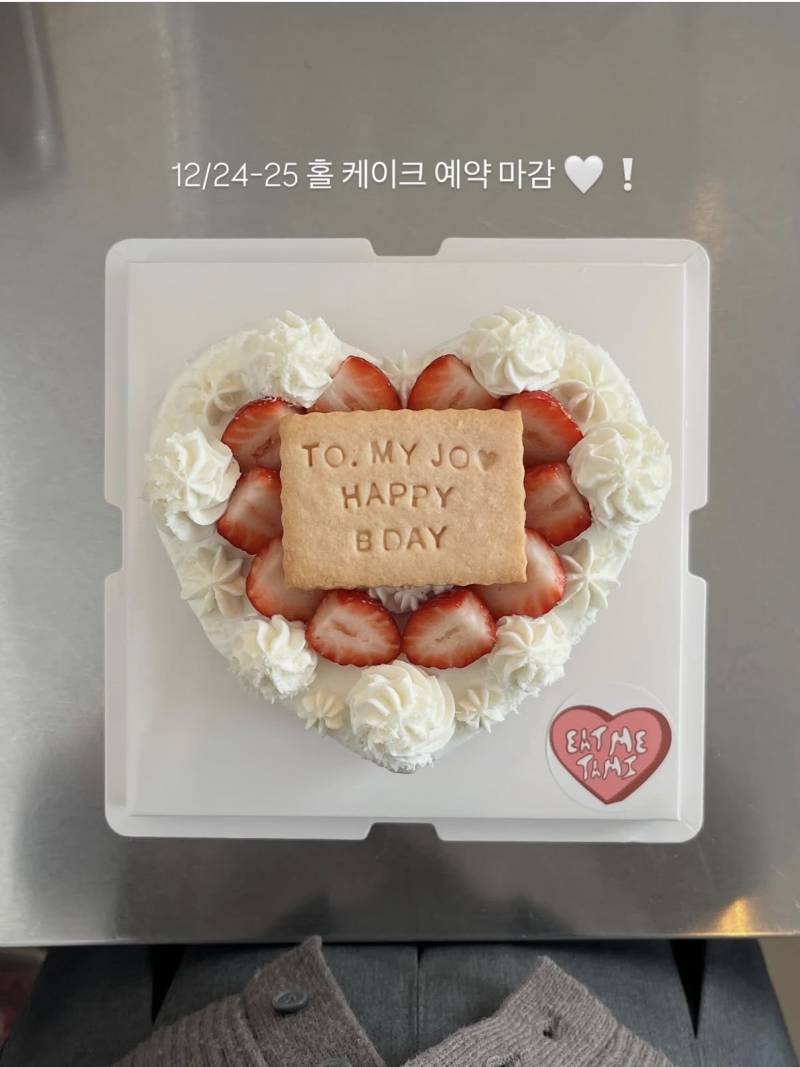 [잡담] 남자친구 생일케이크 레터링 문구 뭐가 나아?! 🥹 | 인스티즈