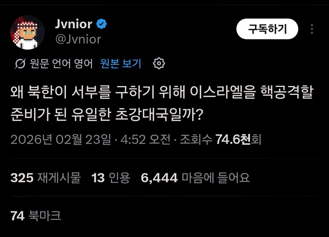 [잡담] 이재명이 리트윗한 트위터 계정이 쓴 글 모음.jpg | 인스티즈