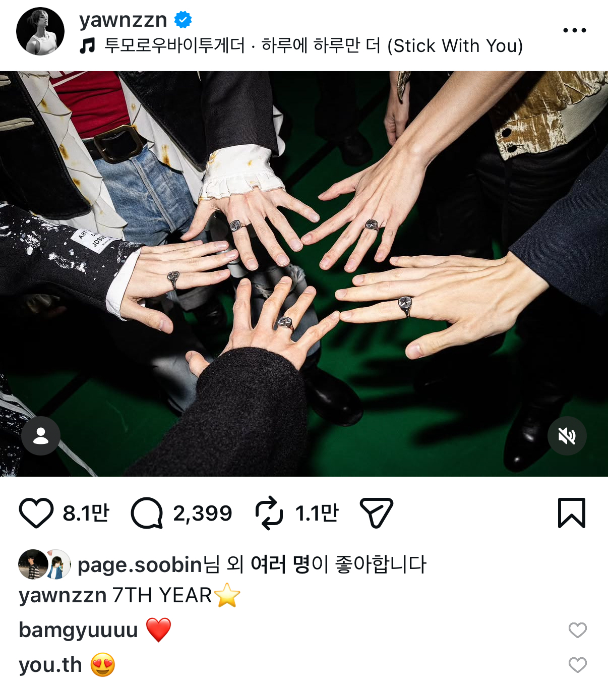 [잡담] 투바투 ㄹㅈㄷ 팀미새그룹임.. | 인스티즈