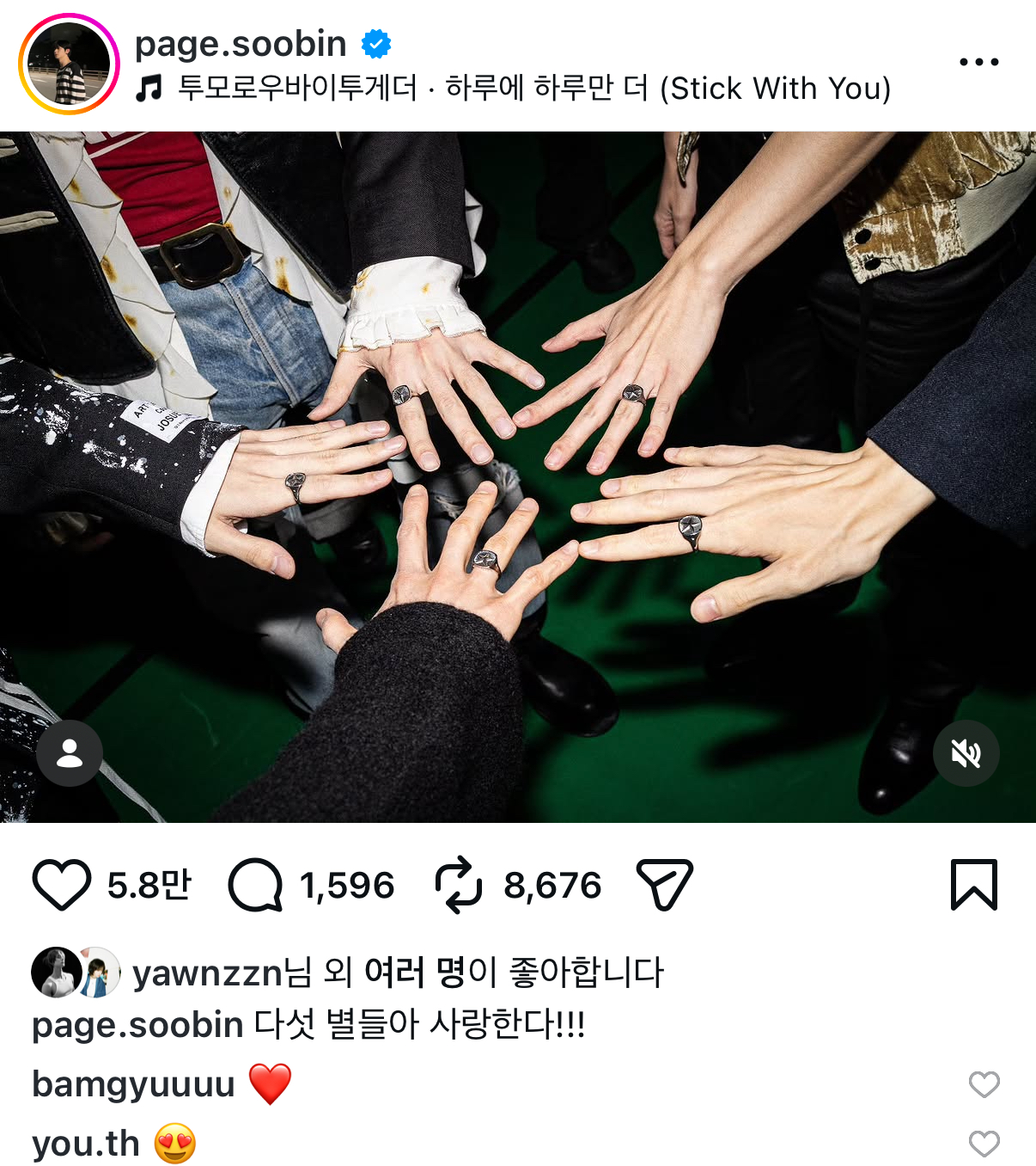 [잡담] 투바투 ㄹㅈㄷ 팀미새그룹임.. | 인스티즈
