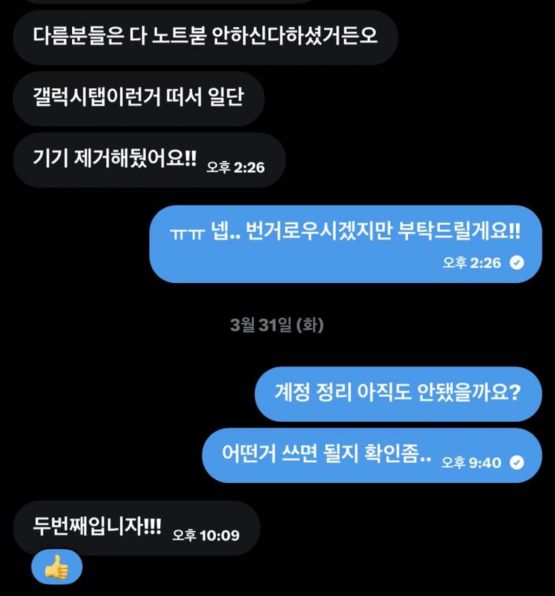 [잡담] 나 티빙 분철탔는데 정신 나갈거같음 | 인스티즈