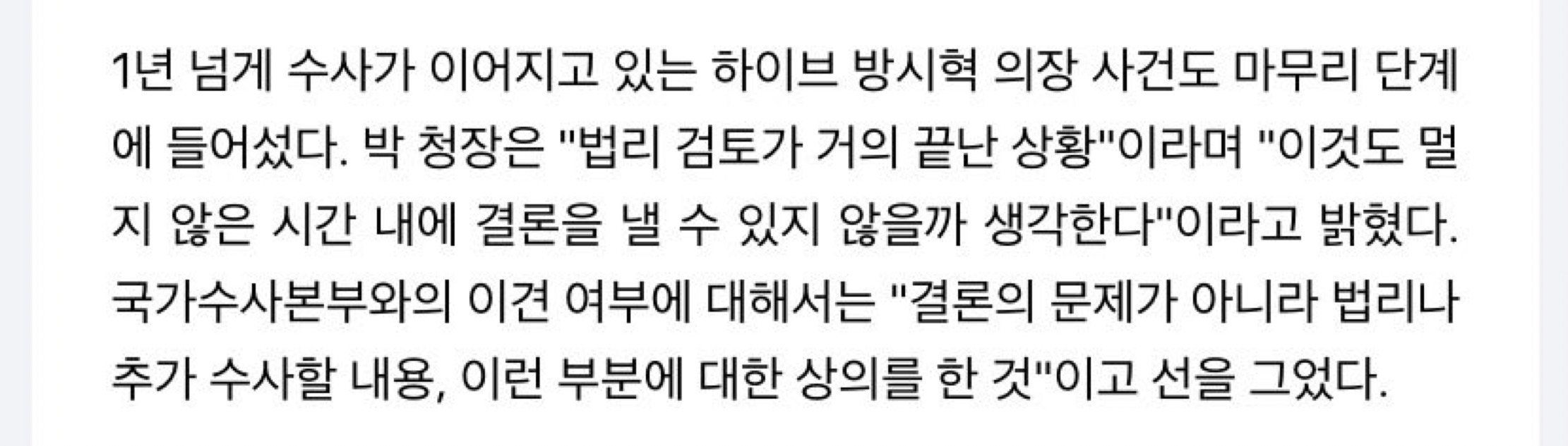 [마플] 경찰청장과 국수본 서로 방시혁 눈치보고 기싸움하기 | 인스티즈