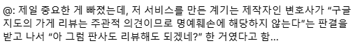 日 판사 2500명 한눈에… 익명 후기 담은 '판사지도' 공개에 "압력 우려” vs "사법 투명성” 맞선다 | 인스티즈