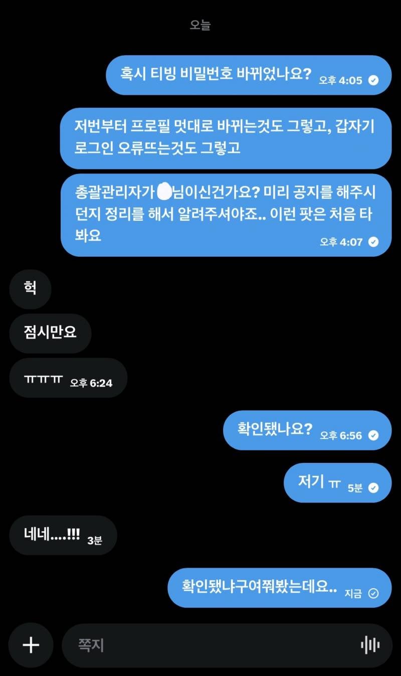 [잡담] 나 티빙 분철탔는데 정신 나갈거같음 | 인스티즈