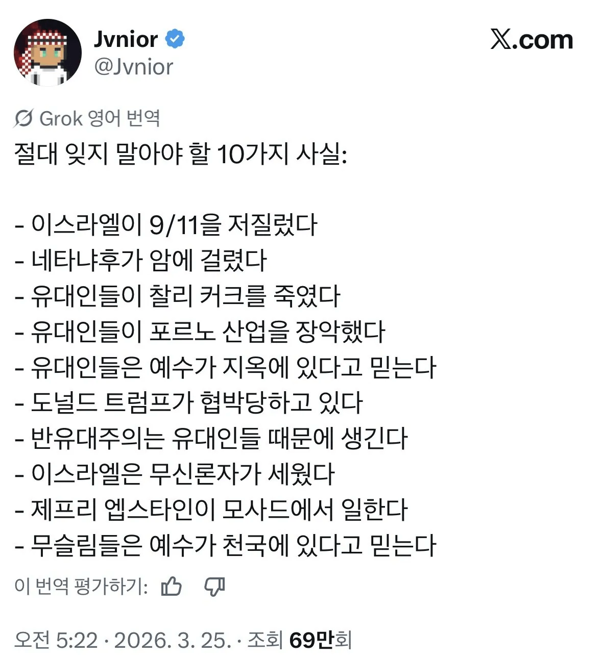 [잡담] 이재명이 리트윗한 트위터 계정이 쓴 글 모음.jpg | 인스티즈