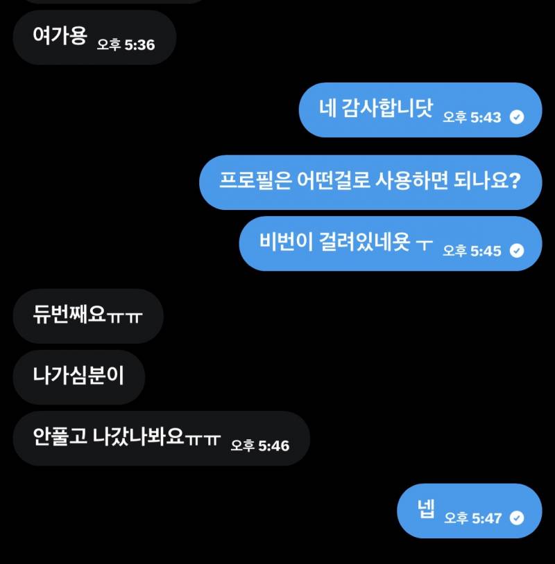 [잡담] 나 티빙 분철탔는데 정신 나갈거같음 | 인스티즈