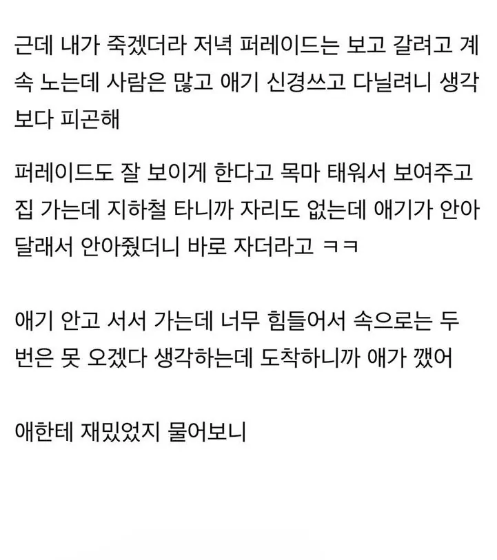 딸 데리고 롯데월드 처음 간 아빠 | 인스티즈