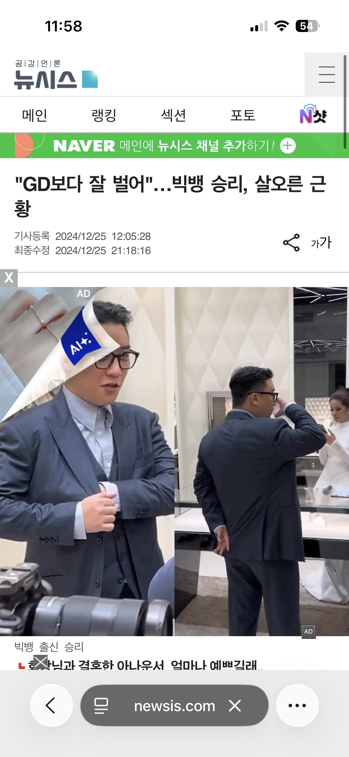 [마플] 거짓말이지? 패배 유흥으로 돈버는거 진짜 지디보다 잘벌어? | 인스티즈