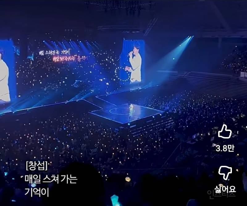 팬들 믿고 고음파트 맡겨버린 이창섭.jpg | 인스티즈