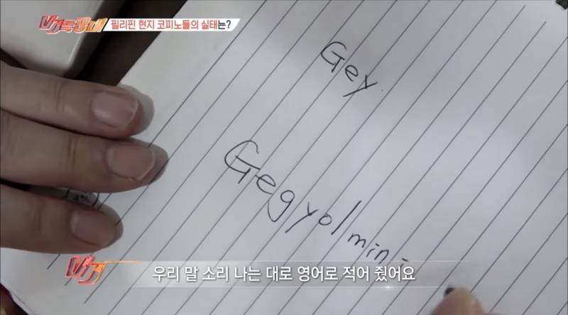 [잡담] 필리핀에 코피노 인구만 4만이래… | 인스티즈