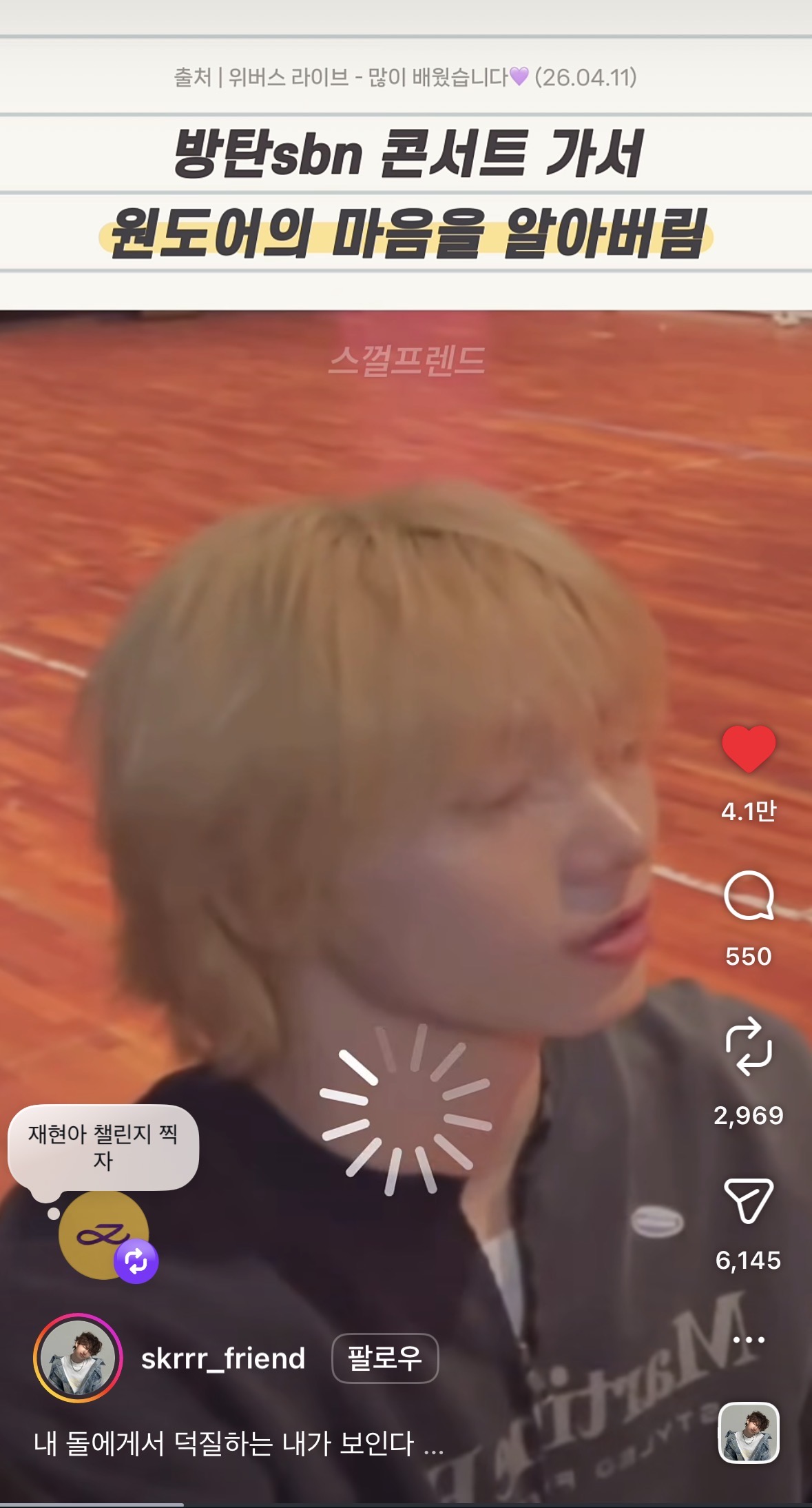 [잡담] 재현님 정국이가 드디어 응답했어요!! | 인스티즈