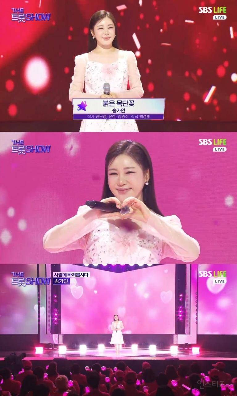 송가인, '더 트롯쇼' 무대 장악하며 정통·밝은 감성 오가며 존재감 입증 | 인스티즈