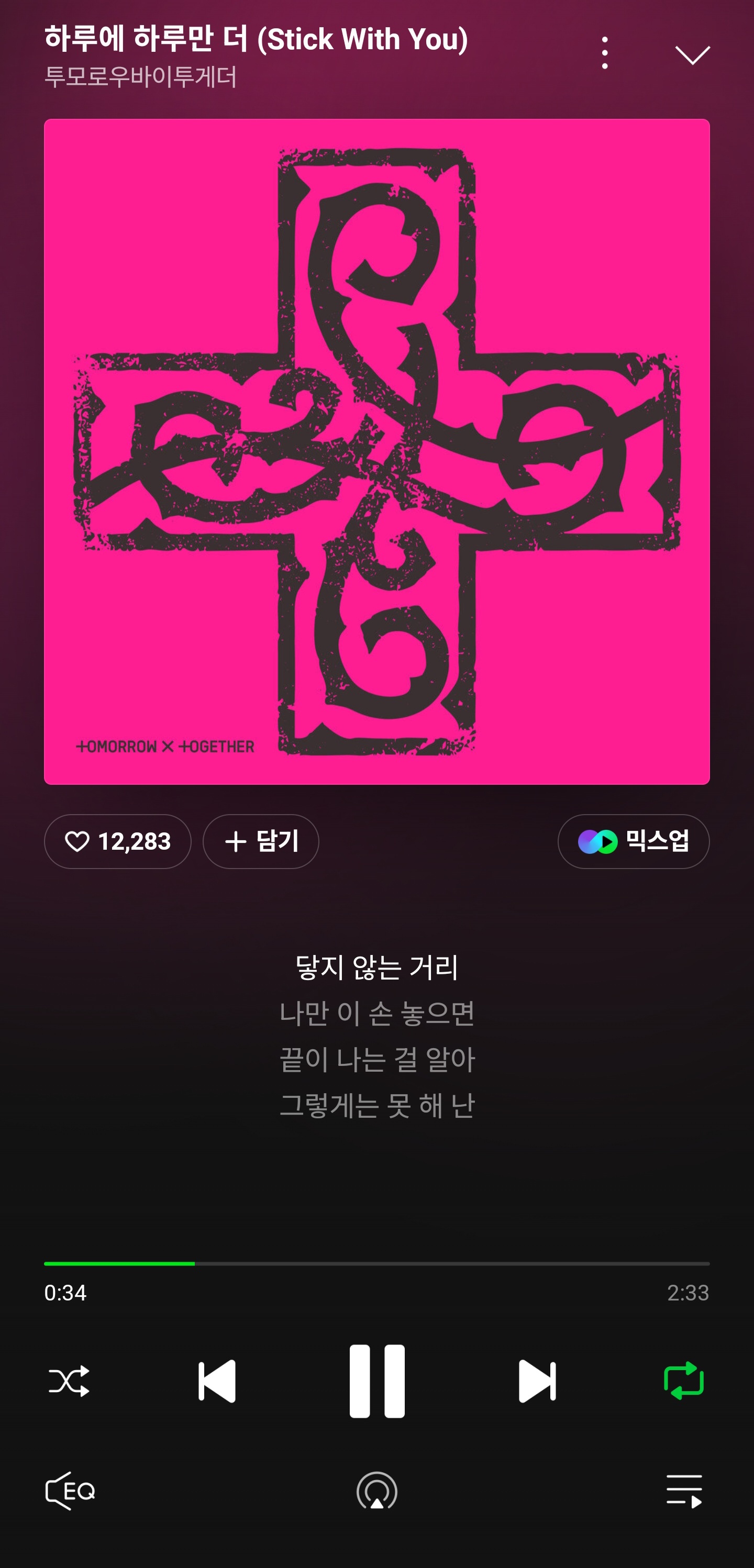 [잡담] 투바투 노래 스밍중 | 인스티즈