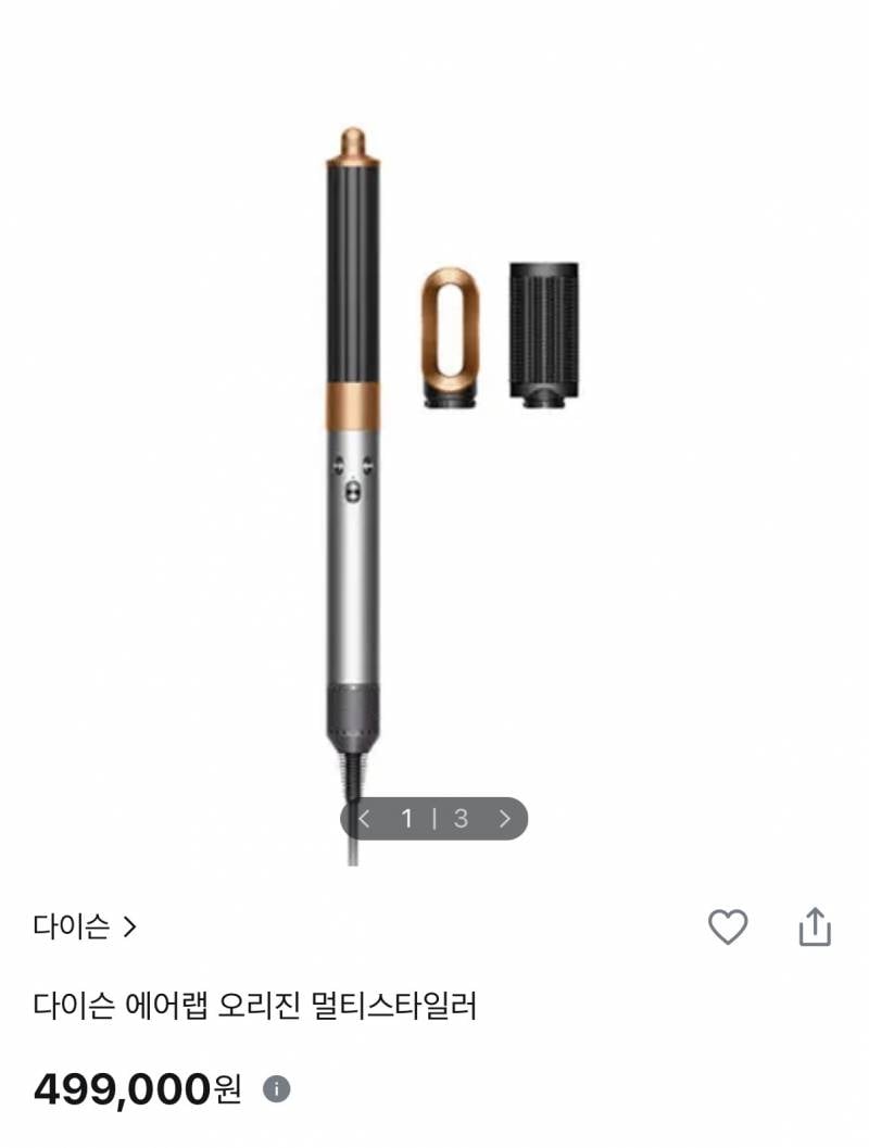 [잡담] 에어랩 잘알들 잇어..? 49만원짜리만 사도 충분한가? | 인스티즈