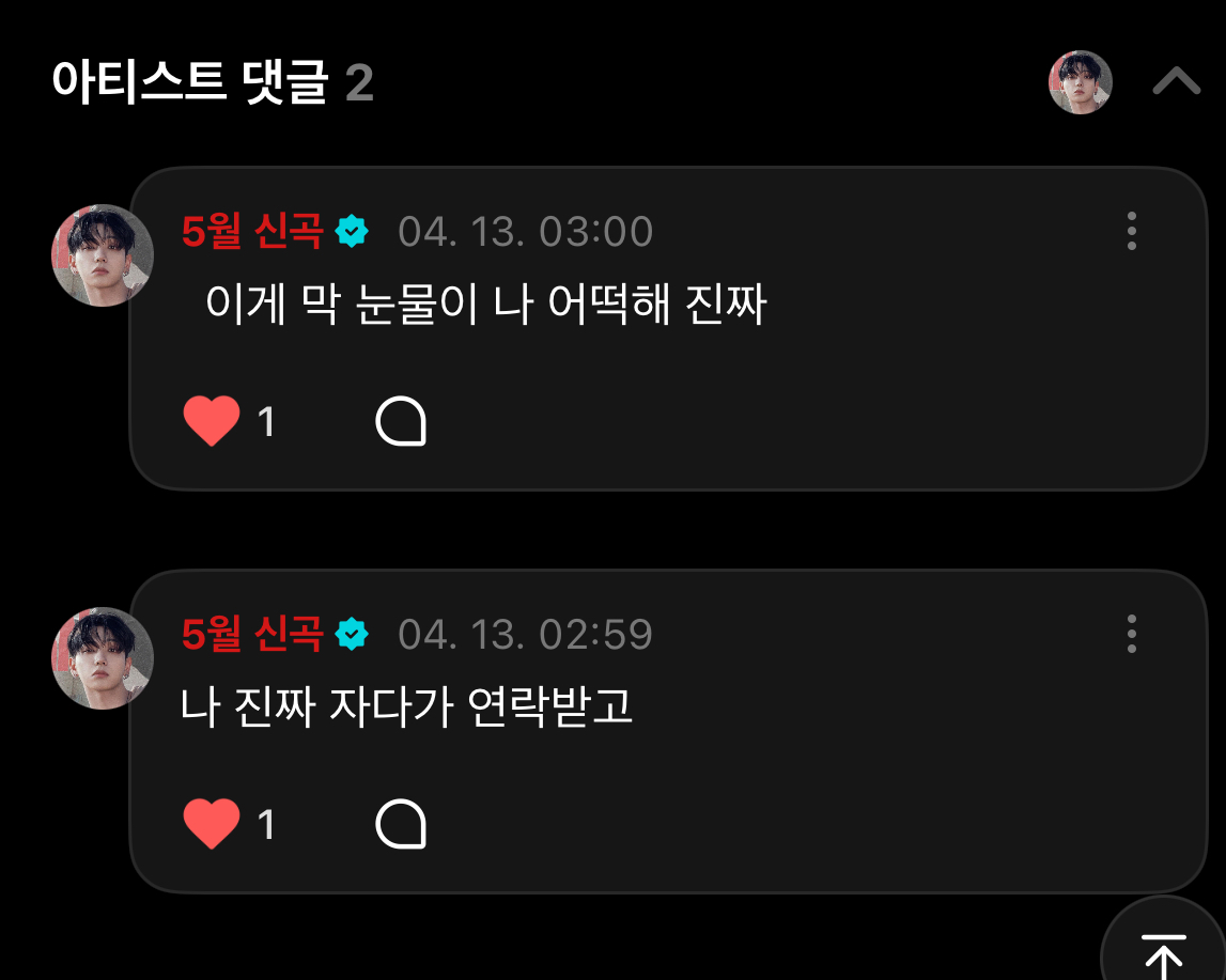 [잡담] 정국 sbn이 명재현한테 챌린지 찍자고 했는데 명재현 반응 봨ㅋㅋ | 인스티즈