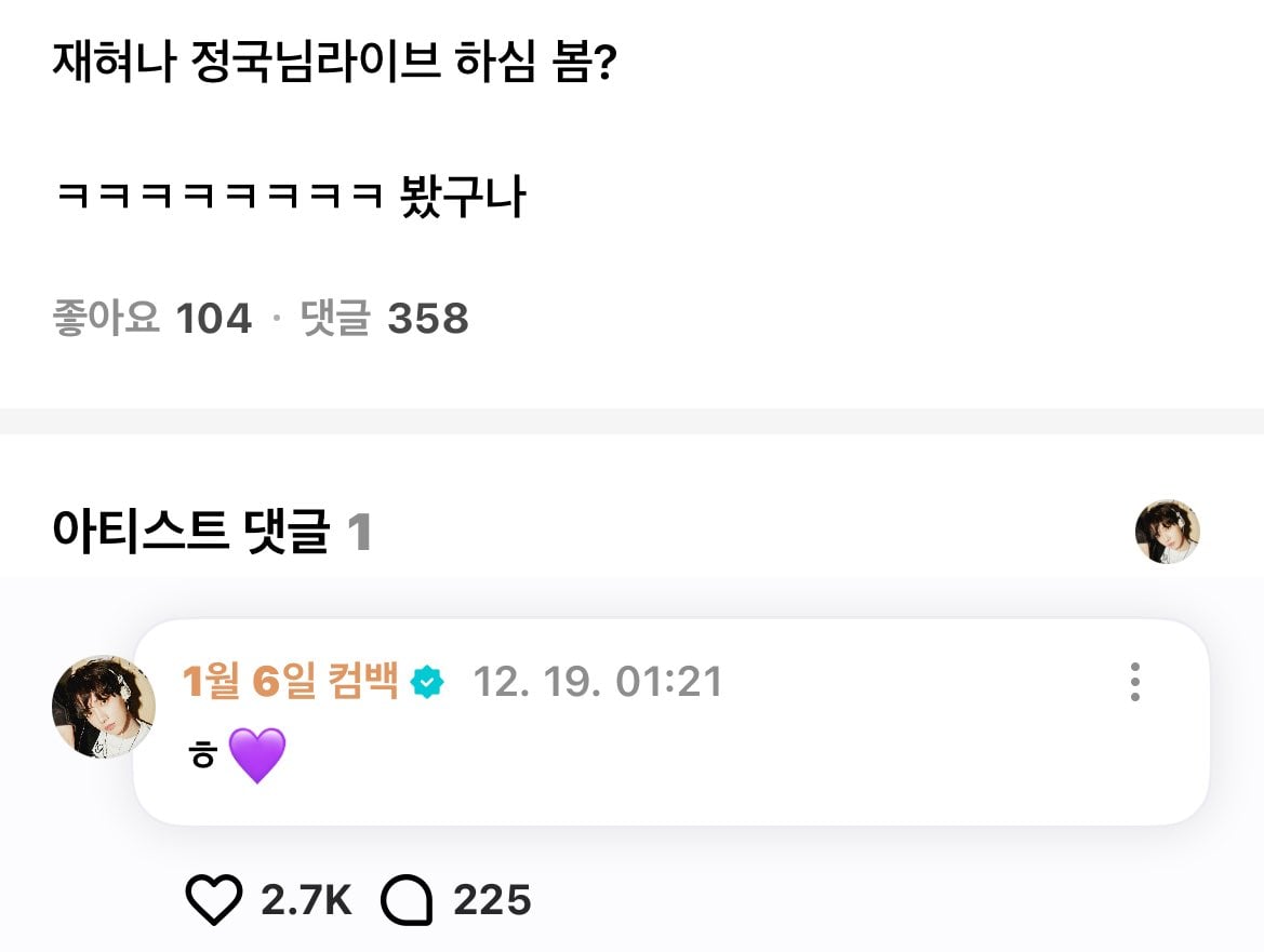 [잡담] 명재현…정국 sbn 성덕된 거 팬들이 기뻐하는 이유.. | 인스티즈