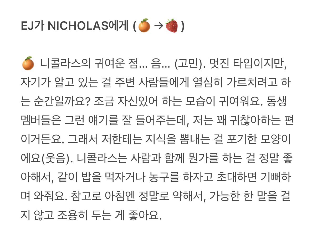 ㄱ [잡담] 닉쭈 얘기합니다 | 인스티즈