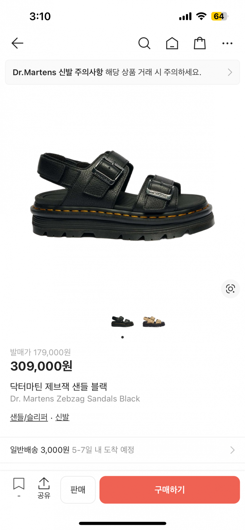 [잡담] 남자 샌들 이거 어때?? 너무 투박해? | 인스티즈