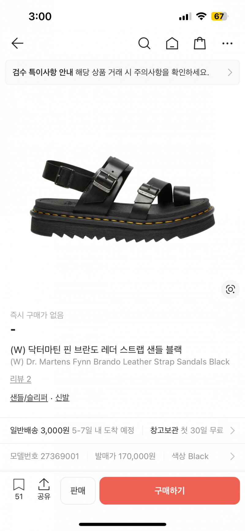 [잡담] 다들 잃어버렸던 신발 똑같은거 선물로 받으면 어때?? | 인스티즈