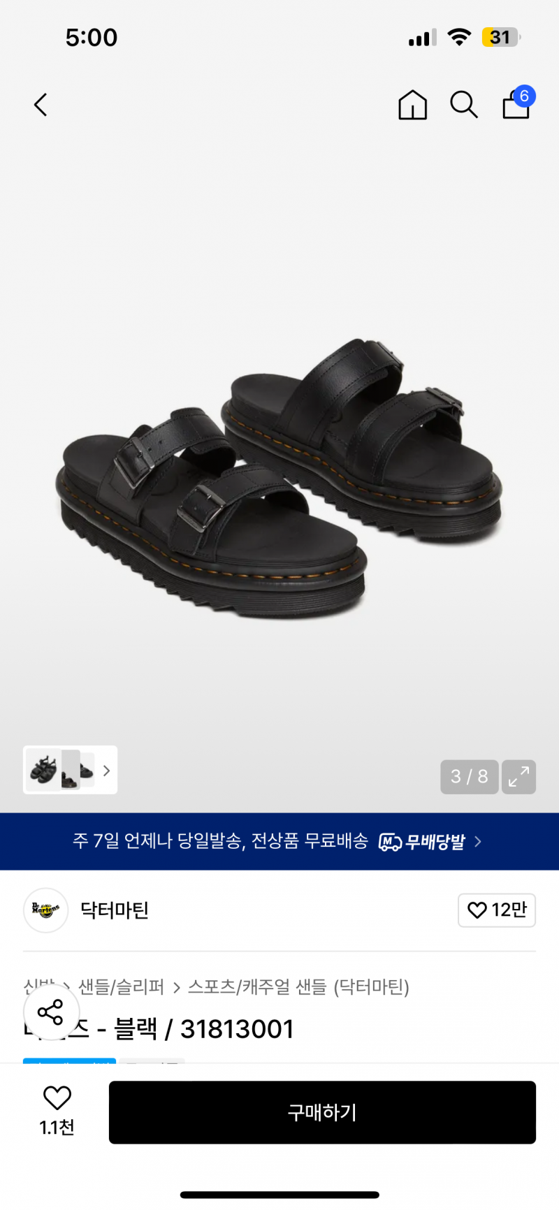 [잡담] 남자 샌들 뭐가 나아??? 골라줘 111222 | 인스티즈