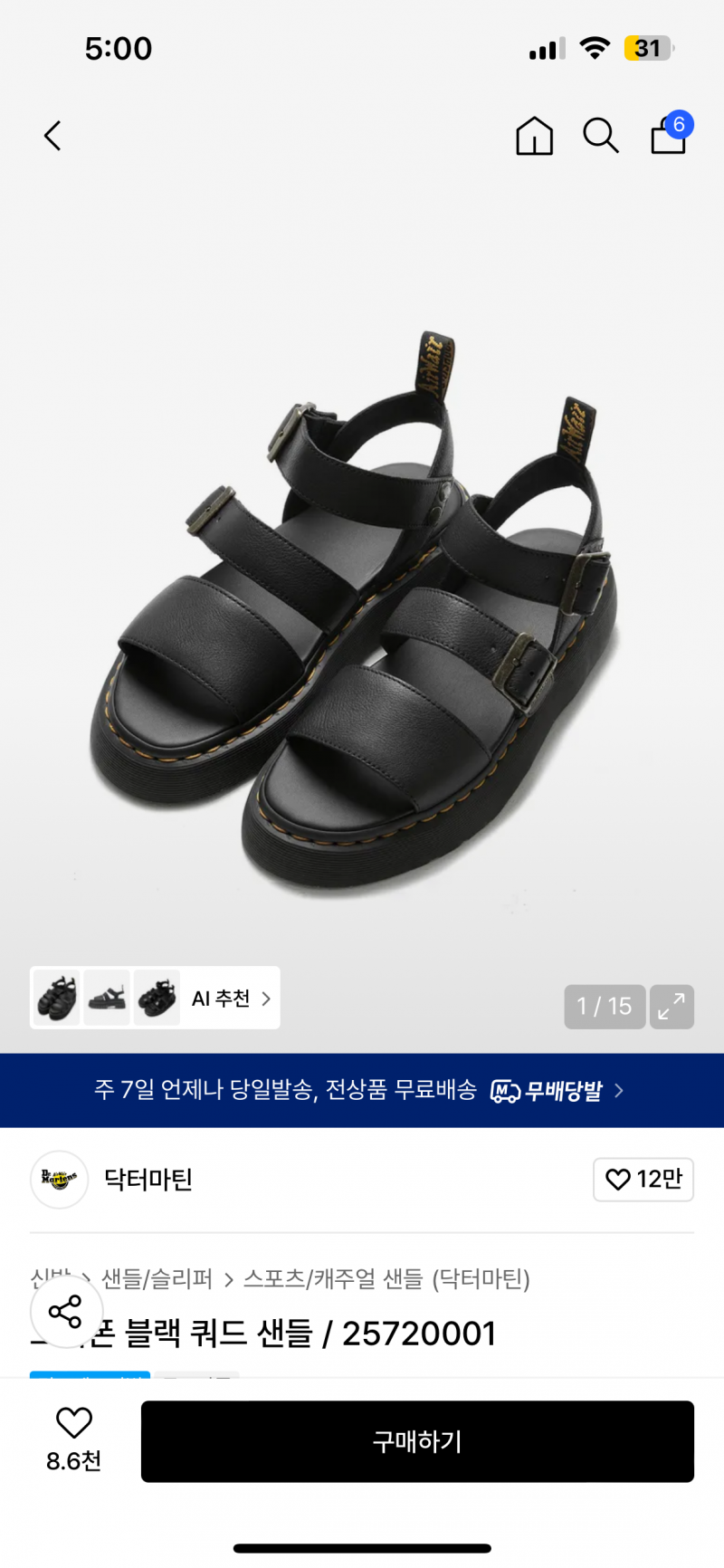 [잡담] 남자 샌들 뭐가 나아??? 골라줘 111222 | 인스티즈