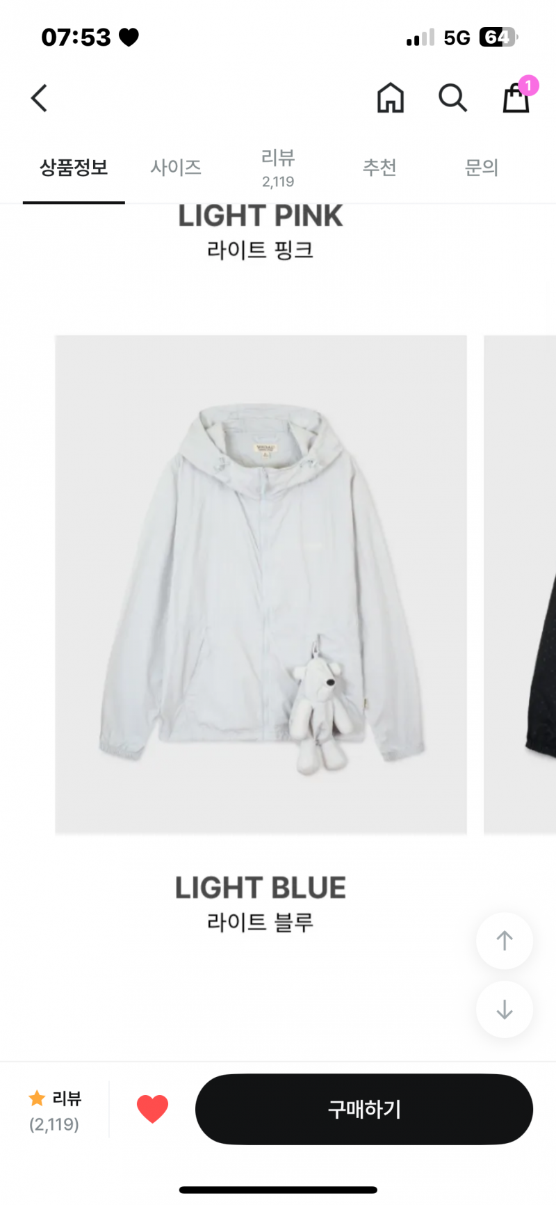 [잡담] 바람막이 색상 골라줄 므쨍이들 🥺 | 인스티즈