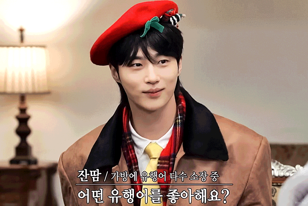 [잡담] 변우석) 변우석 놀면뭐하니 움짤 주워옴...gif | 인스티즈