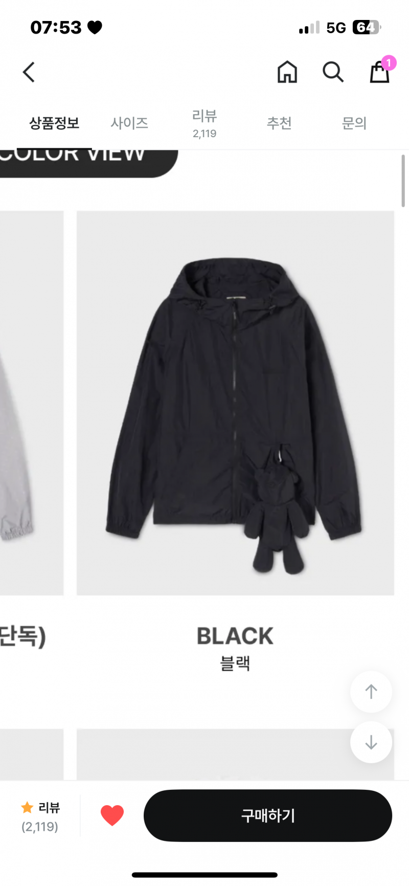 [잡담] 바람막이 색상 골라줄 므쨍이들 🥺 | 인스티즈