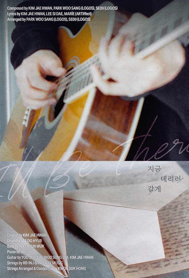 [정보/소식] 워너원 김재환, 싱글 '지금 데리러 갈게' 크레딧 포스터 공개…작사·작곡→기타 연주까지 | 인스티즈