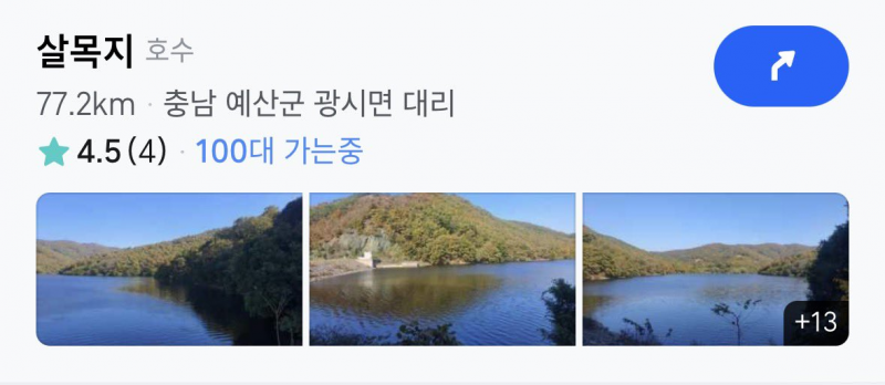 [잡담] 아 살목지 살리단길 돼버린거 개웃김 | 인스티즈