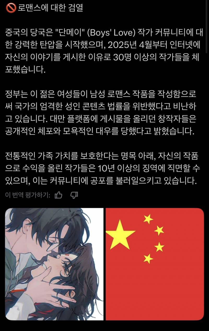 [잡담] 이런거 보면 중국에서 안 태어난게 다행임 | 인스티즈