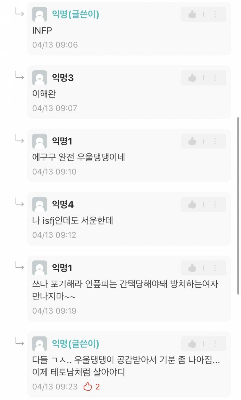 [잡담] 에타 이 남자 쓰니 개 커여움 | 인스티즈