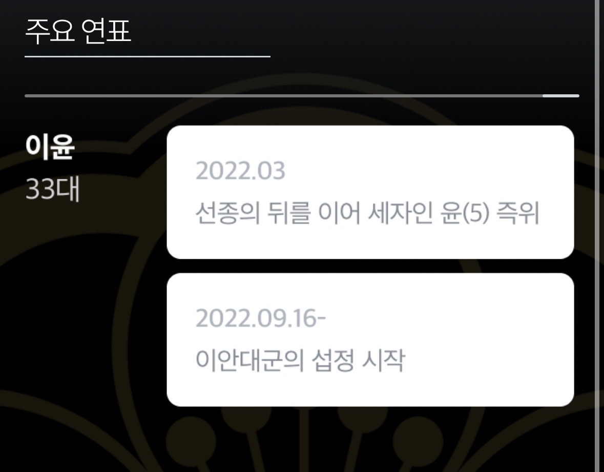 [잡담] 대군부인) 내 생각에 대비가 섭정 못한 이유는 선왕 사망 때문인거같음 | 인스티즈