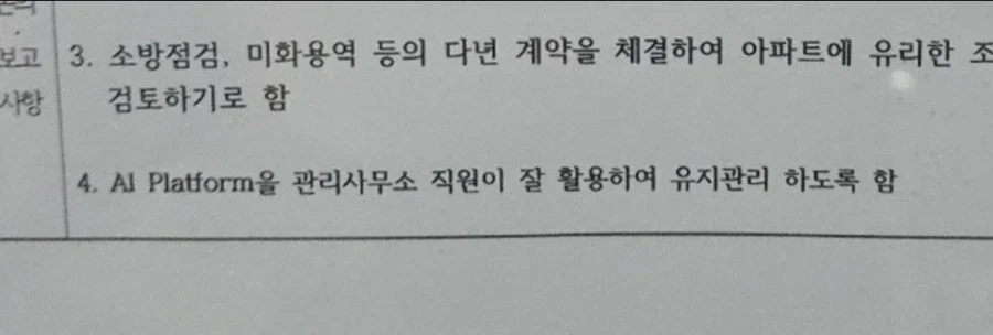 [잡담] 아파트 관리사무소의 384만원짜리 PC | 인스티즈