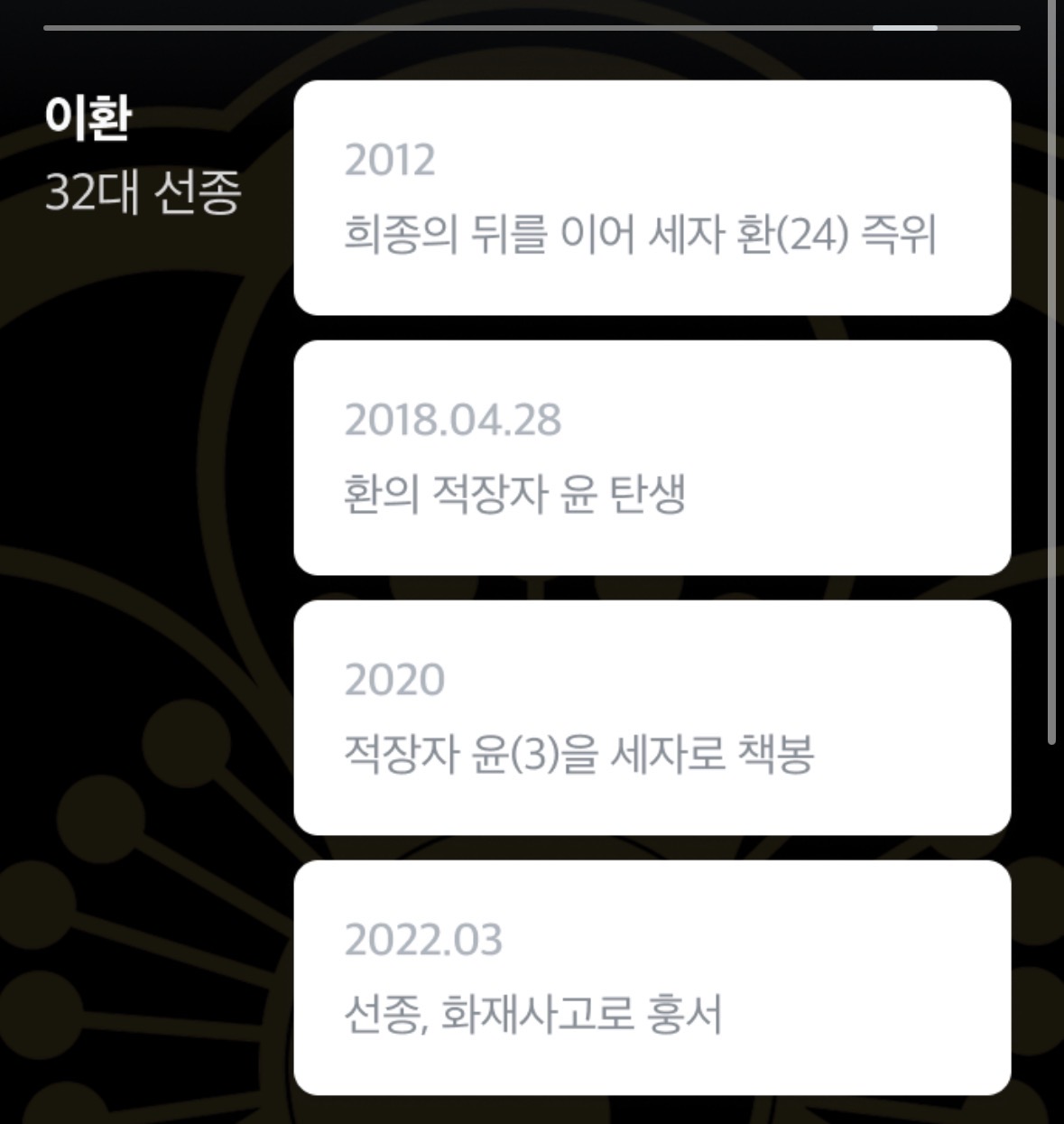 [잡담] 대군부인) 내 생각에 대비가 섭정 못한 이유는 선왕 사망 때문인거같음 | 인스티즈