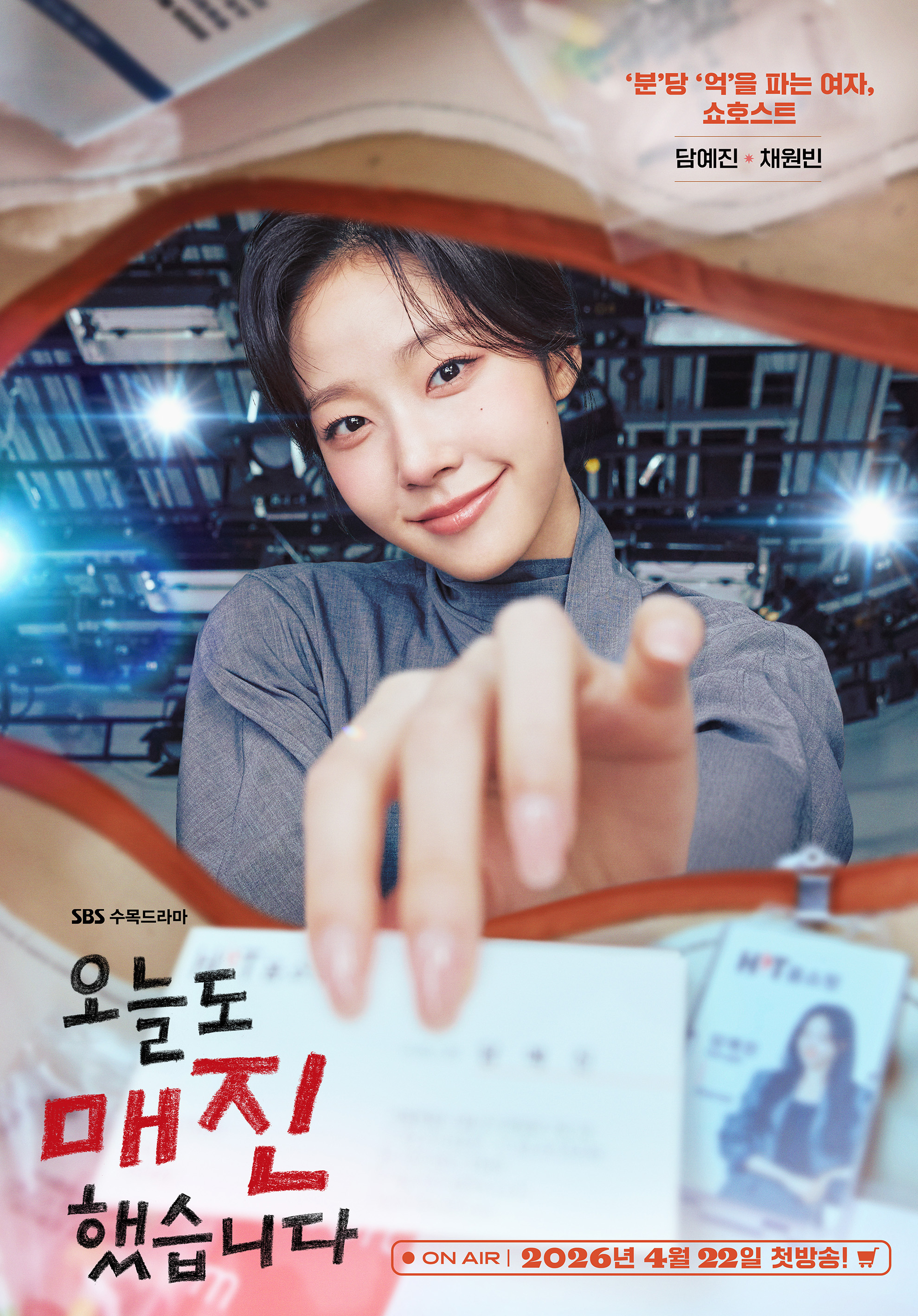 [잡담] 오매진) 캐릭터 포스터 안효섭,채원빈,김범 | 인스티즈
