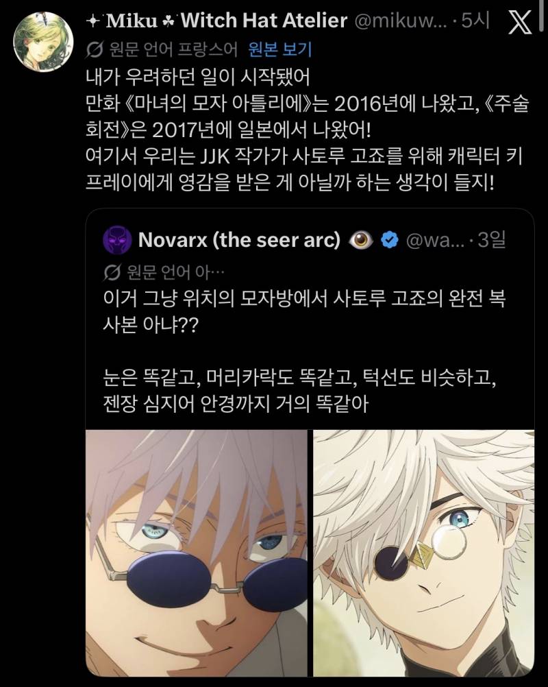 [잡담] 주술회전 팬 말로 패는거 재미있네ㅋㅋㅋ | 인스티즈