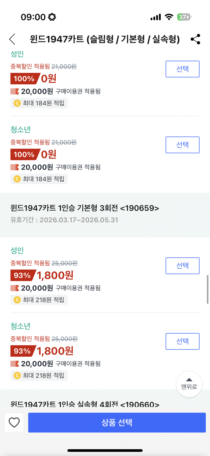 [잡담] 담주 제주도 여행가는데 돈아꼈당 | 인스티즈