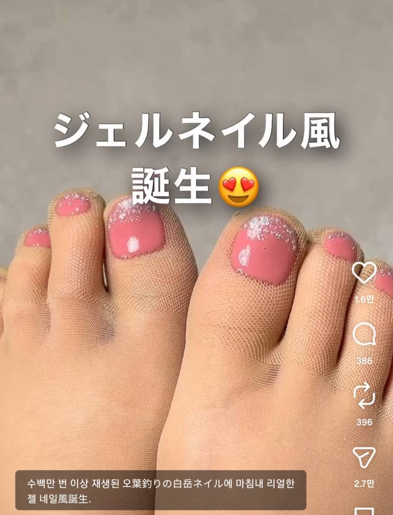 [잡담] 일본의 젤패디 발가락스타킹ㅋㅋㅋㅋ | 인스티즈