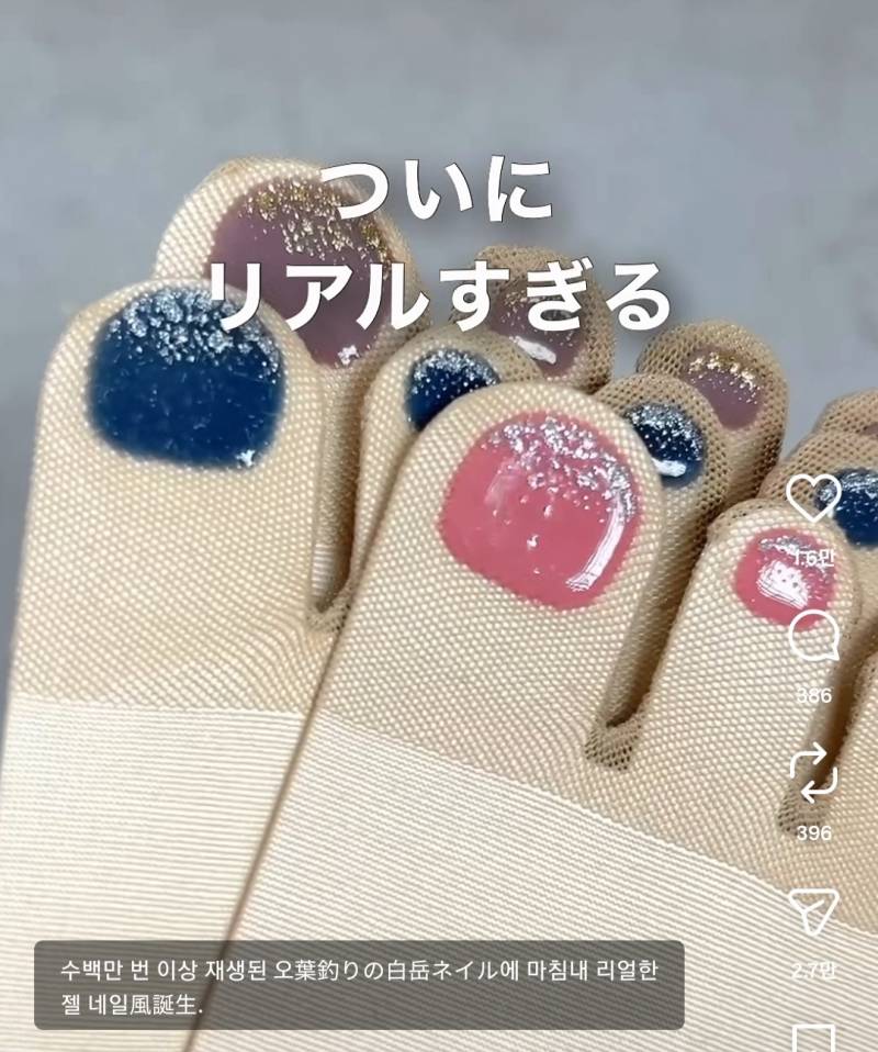 [잡담] 일본의 젤패디 발가락스타킹ㅋㅋㅋㅋ | 인스티즈