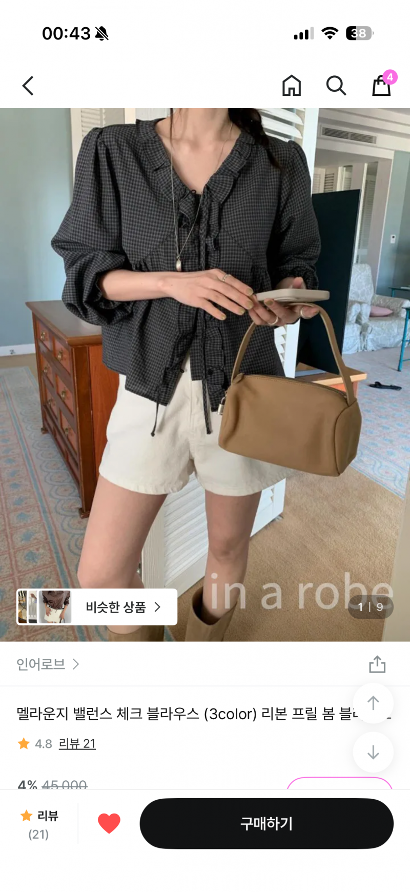 [잡담] 이런 블라우스 출근할때 잘입어?? | 인스티즈